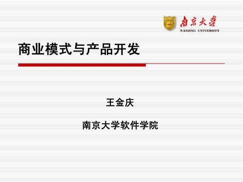 商業模式與產品開發的協同創新——基于網絡技術服務的實踐思考